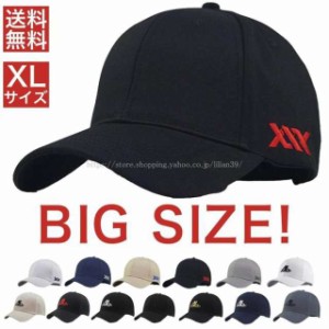 キャップ メンズ 大きめ 大きいサイズ ビッグサイズ 帽子 XL 深め 深い かっこいい ベースボール 運動 つば長
