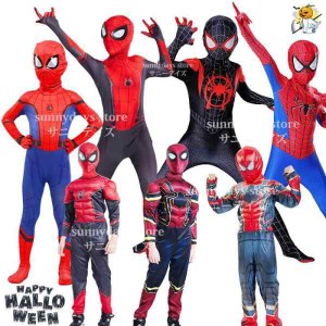 スパイダーマン 子供服 コスプレ 衣装 ホームカミング アイオン マイルズ ハロウィン コスプレ 仮装 子供 男の子 誕生日 クリスマス プレ