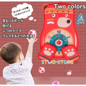 ダーツ ゲーム おもちゃ 知育玩具 3歳 4歳 5歳 6歳 子供 キッズ 女の子 男の子 誕生日プレゼント ボール付き 子供の日 クリスマスプレゼ