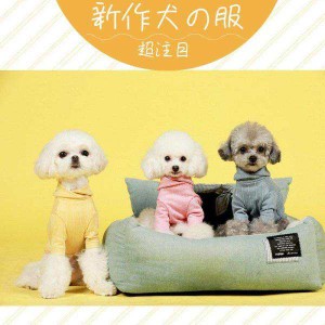 小中型犬の服 犬洋服 犬防寒パーカー Tシャツ ウェア 犬の服 犬トレーナー/プルオーバー ペット服 ペットウェア ドッグウェア 部屋着 長