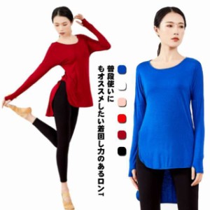 ヨガウェア トップス 長袖 レディース ロング 体型カバー タンクトップ ヨガ シャツ yoga Tシャツ ダンス ランニング マラソン フィット