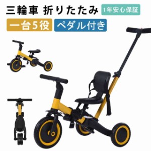 【1年安心品質保証】即納 子供用三輪車 4in1 4WAY 足けりバイク 押し棒付き ランニングバイク 1歳 2歳 3歳 4歳 5歳 自転車 おもちゃ 乗用