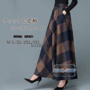 スカート ロングスカート チェック 花柄 レディース ハイウエスト 秋 冬 Aライン ロング丈 マキシ丈 ボトムス お洒落 オシャレ 大人 しゃ