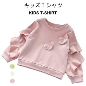 Tシャツ トレーナー カットソー パーカー キッズ 秋 フリル 長袖 可愛い おしゃれ シンプル 無地 女の子 女児 ゆったり 動きやすい トッ