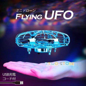 おもちゃ フライングUFO ミニドローン 飛行 トイ 飛行ジャイロ UFO ブーメラン ドローンおもちゃ 日本語説明書付き プレゼント