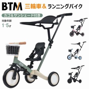 子供用三輪車 三輪車のりもの 二輪車 ランニングバイク サンシェード付き 子供の日 ギフト 押し棒付き おもちゃ かじとり 乗用玩具 足け