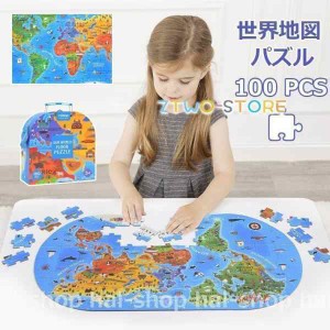 知育玩具 パズル おもちゃ 世界地図 子供 プレゼント 女の子 クリスマスプレゼント 誕生日 男の子 100ピース 3歳 誕生日プレゼント 木の