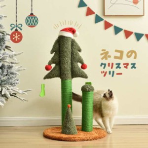 猫用 爪とぎタワー キャットタワー クリスマスツリー 猫のスクラッチボード 爪とぎ ストレス解消 インテリア かわいい おしゃれ 頑丈 据