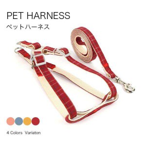 ペット ペットグッズ 犬 ペットハーネス＆リードセット 犬用品 猫用 胴輪・リード ハーネスリード 犬 小型犬 中型犬 犬用 猫用 ハーネス