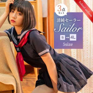 ハロウィン コスプレ 日比谷女子高制服 コスプレ セーラー服 セクシー かわいい エロい UNST-0022B