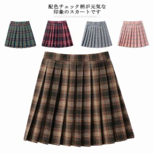 スカート スカート 学校 チェック柄 中学生 高校生 プリーツスカート 全20サイズ8色! 学生服 制服 レディース 学生 通学 女子 オー