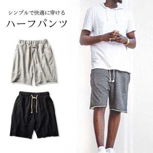 ハーフパンツ メンズ 五分丈パンツ ショートパンツ カジュアルパンツ 無地 薄手 伸縮性 涼しい 通気性 ゆったり スポーツ 普段着 ボトム