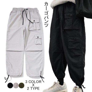 カーゴパンツ メンズ ロングパンツ カジュアルパンツ サルエルパンツ ポケット付き ウエストゴム ゆったり お洒落 カジュアル ルーズ