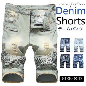 ハーフパンツ デニムパンツ メンズ ジーンズ ショートパンツ ダメージ加工 デニムズボン ボトムス 五分丈 夏 短パン 大きめ 履きやすい