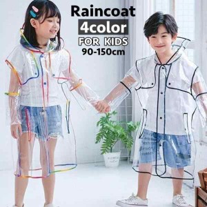 レインコート フード付き キッズ 子供 男の子 女の子 カッパ 雨合羽 雨がっぱ レインウェア レインポンチョ 雨具 ボタン シンプル クリア