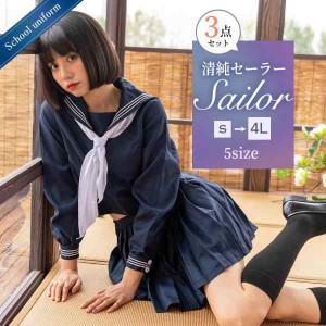 ハロウィン コスプレ コスチューム一式 3点セット 2色展開 単色 白リボン セーラー服 衣装 costume569