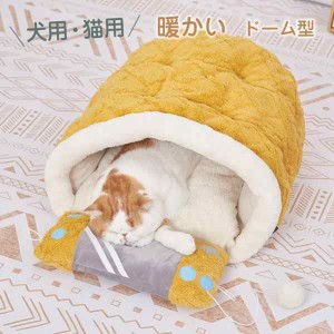 ペットベッド 犬 猫ハウス 犬猫用 暖かい 寝袋 ドックベッド 冬用 楽々 マット おしゃれ かわいい ペットグッズ 寝具 ペット 猫ハウス 送