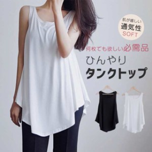 タンクトップ レディース 大きいサイズ 着?せ 超大きい インナー トップス ノースリーブ ロング丈 綿100％ 無地 着回し シ