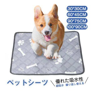 ペットシーツ トイレシート ペット用品 トイレマット 猫 犬 洗える ペットシート おしっこマット 滑り止め 速乾 漏れ防止 超吸水 超薄型