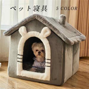 送料無料！激安販売中!ペット寝具 オールシーズン 可愛い 猫 ドッグベット Dogbedペット 犬用品 ペット用品 猫用ペット ペットハウス 型