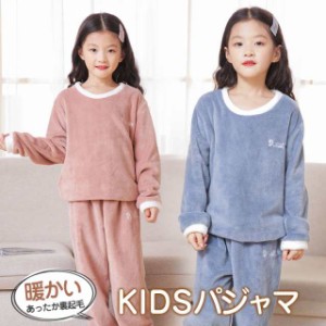 ルームウェア パジャマ キッズ 親子服 レディース メンズ 90~180CM 子供 部屋着 寝巻き 可愛い 保暖 秋冬 上下セット