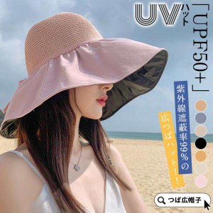 限定セール UVハット つば広 帽子 レディース UVカット 完全遮光 遮光100％カット 折りたたみ 飛ばない 紫外線対策 日焼け対策グッズ 日