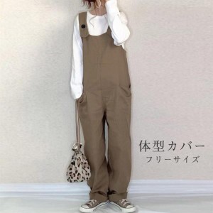 サロペット オーバーオール オールインワン レディース パンツ ワイドパンツ 作業服 ガウチョ サルエルパンツ 楽ちん ゆったり 体型カバ