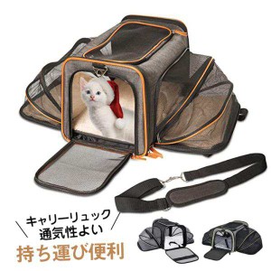 ペットキャリーリュック キャリーバッグ ペット用品 リュック 通院 お出かけ 旅行 便利 ウサギ 犬猫 持ち運び かわいい バッグ 拡張可能