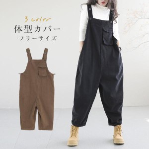 サロペット オーバーオール オールインワン レディース ズボン ワイドパンツ 作業服 人気上昇 サルエルパンツ 細見え 着痩せ 体型カバー