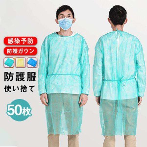 コロナ ウイルス 防護服の通販｜au PAY マーケット