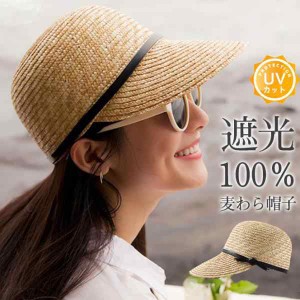 帽子 麦わら帽子 レディース つば広 畳めるハット UVカット ハンチング 紫外線 99％カット 折りたたみ ウメンズ 天然素材 通気性 送料無