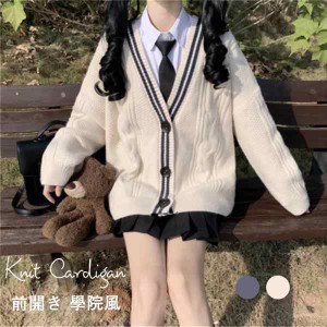 セーラー服 カーディガンの通販｜au PAY マーケット