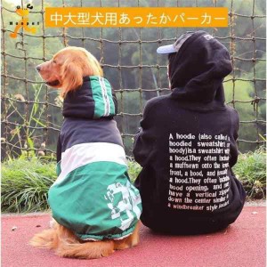 大型犬用ふわふわあったかパーカー ダウンジャケット ドッグウェア オーバーコート 野球ウェア フード付き 裹起毛 防寒 おしゃれ 犬服 ペ