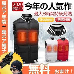 電熱ベスト電熱ジャケットダウンベスト釣り登山 素早く暖める 加熱服usb加熱発熱レディース メンズ 男女兼用ヒーターウェアポカポカ チョ