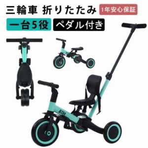 【1年安心品質保証】即納 子供用三輪車 4in1 4WAY 足けりバイク 押し棒付き ランニングバイク 1歳 2歳 3歳 4歳 5歳 自転車 おもちゃ 乗用