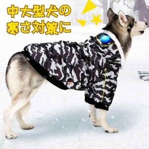 人気注目！新作秋冬おしゃれドッグウェア 中型犬 大型犬防寒服/ふわふわ暖か洋服ペット服/ペット用品ウェア/パーカー/防寒秋冬服 ドッグ