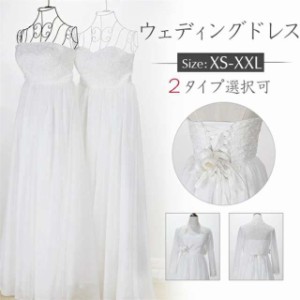 ウエディングドレスホワイト刺繍ドレスエンパイアドレスパーティードレス結婚式二次会披露宴演奏会謝恩会