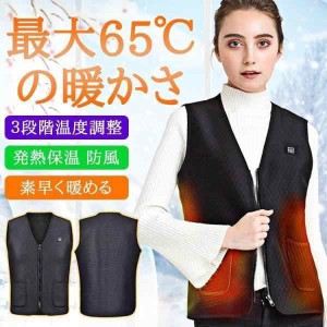 電熱ベスト 発熱ベスト ヒーターベスト ワークマン 安全加熱 ヒートベスト バイク 登山 冬作業服 防寒 ジャケット USBバッテリー給電 メ