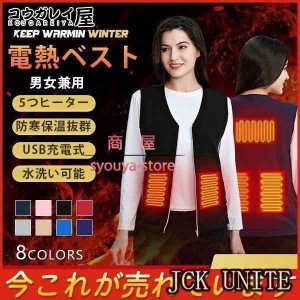 電熱ベスト 電熱防寒服 Vネック ヒーター付き電熱ウェア 大きいサイズ 加熱服 発熱ヒート 男女兼用 フリースジャケット 防寒着 チョッキ