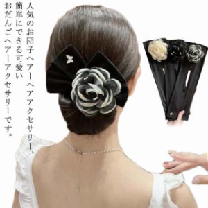 2個セット お団子ヘア メーカー シニヨンヘア 簡単グッズ ドーナツ 簡単 ヘアセット リボン 花火大会 祭り シンプル 大人 子供 まとめ髪