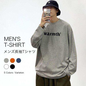 メンズTシャツ 長袖Tシャツ メンズ Tシャツ 長袖 カットソー クルーネック 丸衿 秋 冬 春 プルオーバー ユニーク 新作 着痩せ 無地