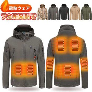 電熱ジャケット 電熱ウェア usb 迷彩 電熱服 防寒着 防寒服 7カ所発熱 ヒーター内蔵 耐風撥水 撥水加工 防風  長袖 発熱 防寒 寒対策 省