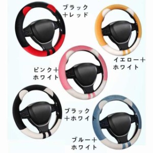 ハンドルカバー O型 D型 ベルボア ステアリング カバー 自動車 普通車 内装用品 ドライビング カー用品 四季 おしゃれ 男女兼用 かわいい