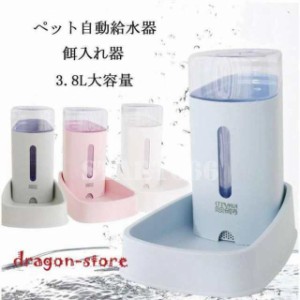 ペット用自動給水器ペット給水器3.8L犬用猫用自動給餌器飲み水水量が見えるフィルター付きペット用品健康ホワイトグレー