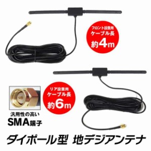 ワンセグ テレビ アンテナの通販｜au PAY マーケット