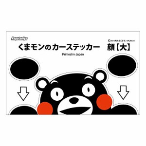 カー用品 ステッカー キャラクターの通販 Au Pay マーケット