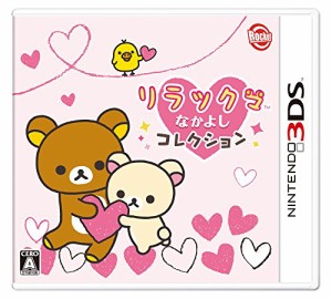 リラックマ なかよしコレクション - 3DS