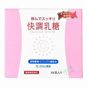 快調乳糖（10袋入）【2箱】