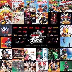 仮面ライダー生誕45周年記念 昭和ライダー&平成ライダーTV主題歌CD3枚組(CD3枚組)