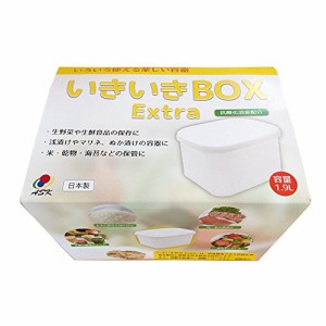 いきいきBOX Extra 1.9リットル